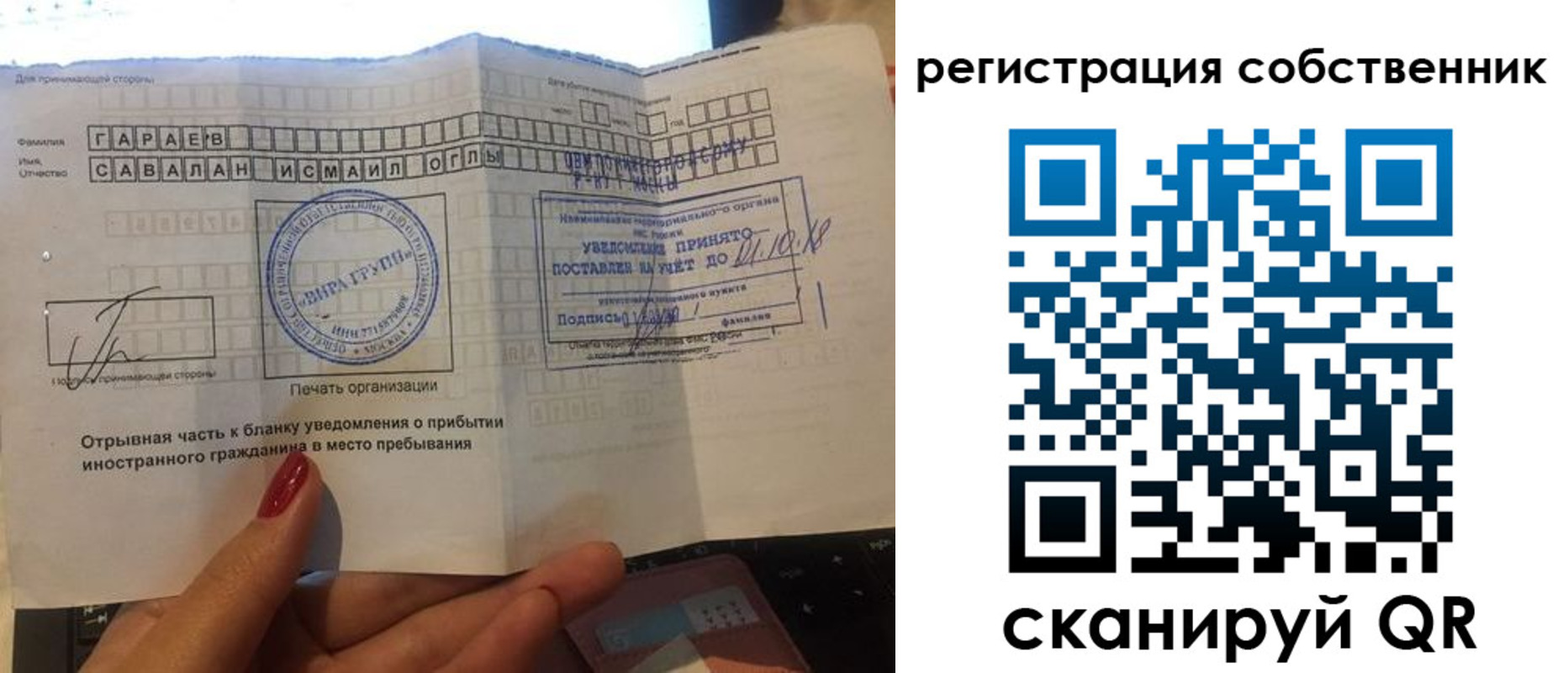 прописка гарантия в Нефтеюганске