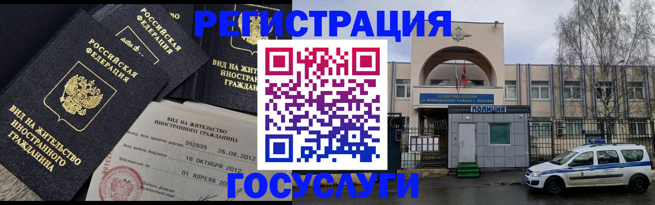 временная регистрация 2025 в Нефтеюганске