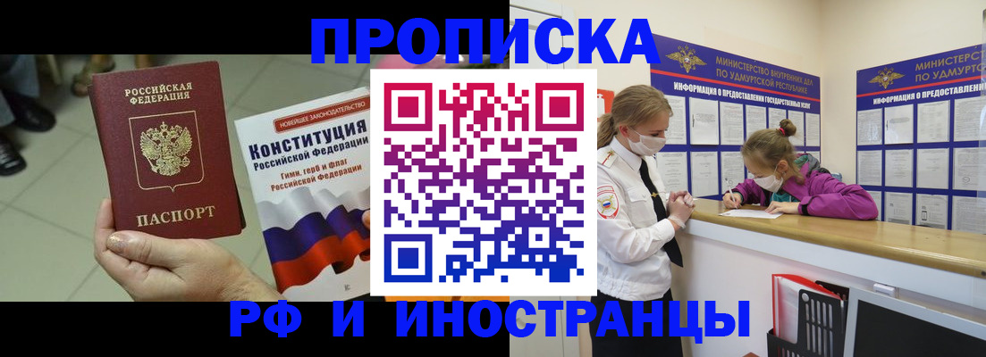 временная регистрация в Нефтеюганске