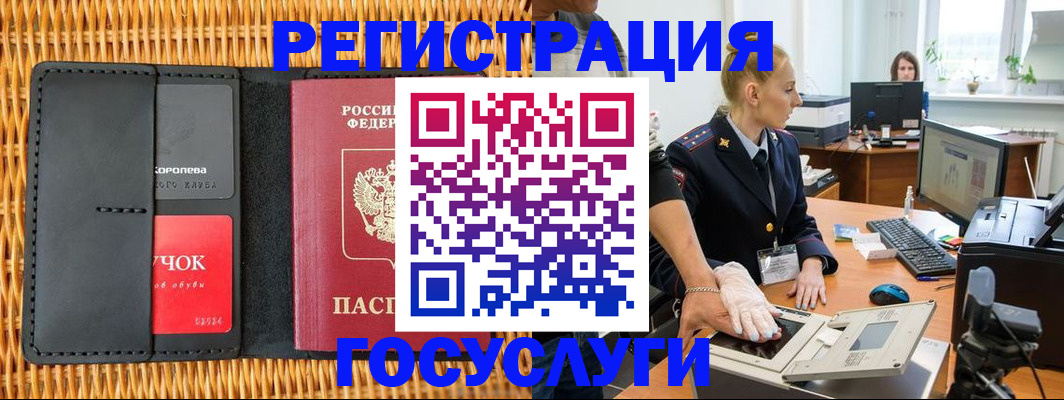 временная регистрация гарантия в Нефтеюганске