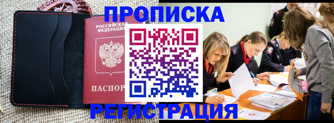 прописка для кредита в Нефтеюганске