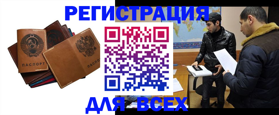 купить прописку в Нефтеюганске