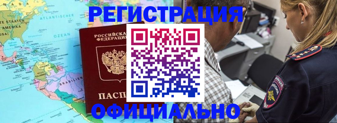временная регистрация в квартире в Нефтеюганске